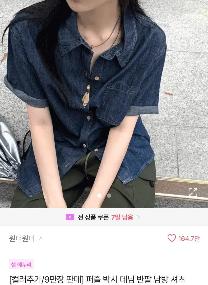 에이블리 퍼즐 박시 데님 반팔 남방 셔츠